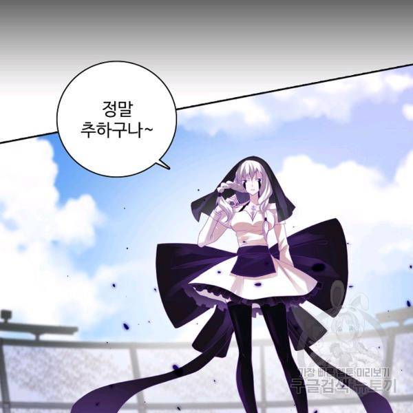 로벨 65화 20