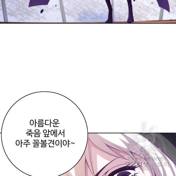 로벨 65화 21