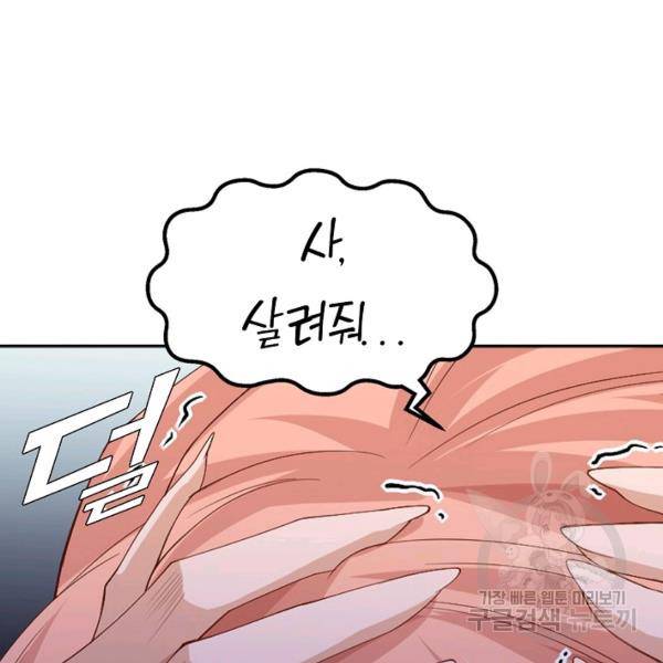 로벨 65화 23