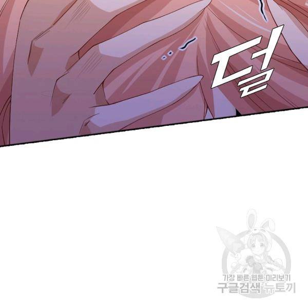 로벨 65화 24
