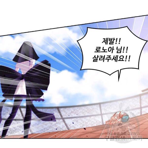 로벨 65화 25