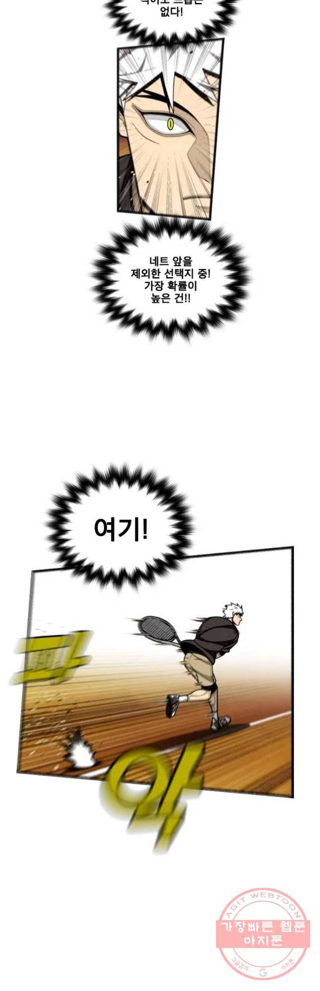 프레너미 파트2 70화 3