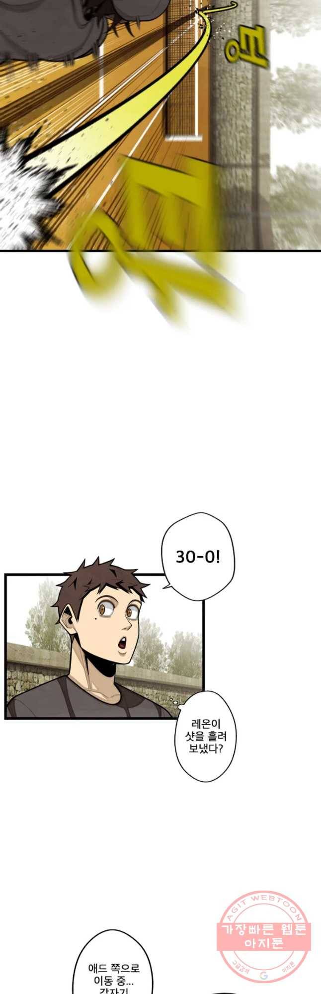프레너미 파트2 70화 6