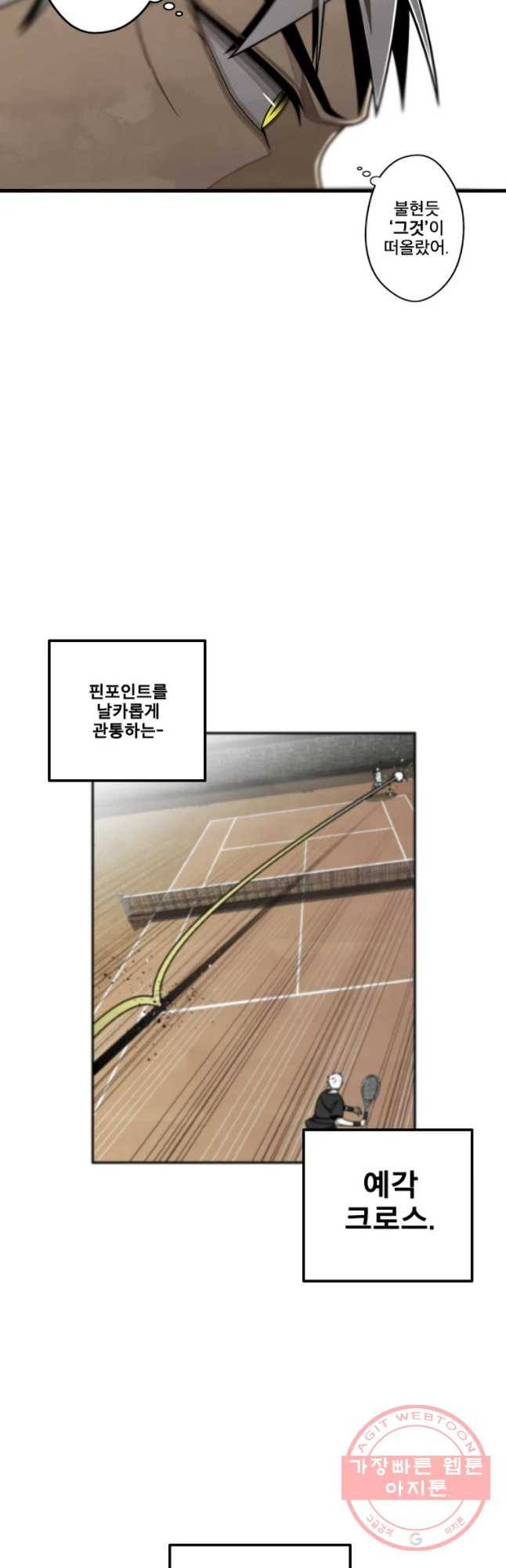 프레너미 파트2 70화 8
