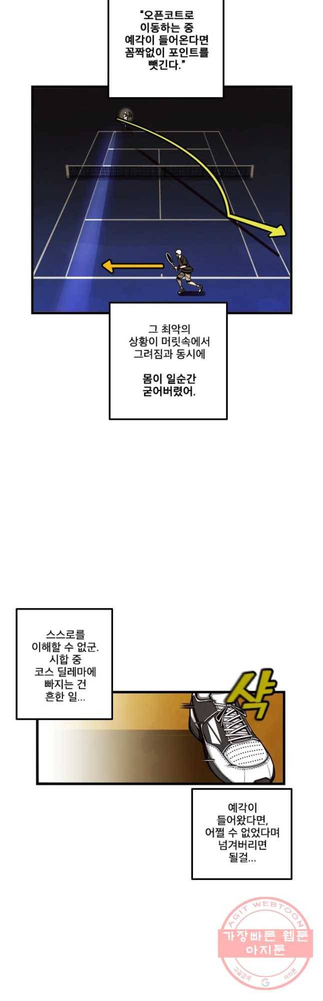 프레너미 파트2 70화 9