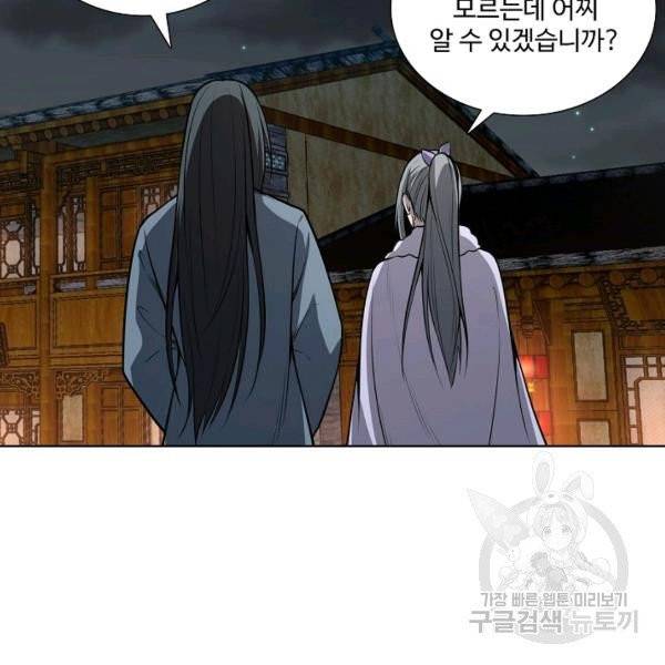 상태창 쓰는 광제님 37화 3