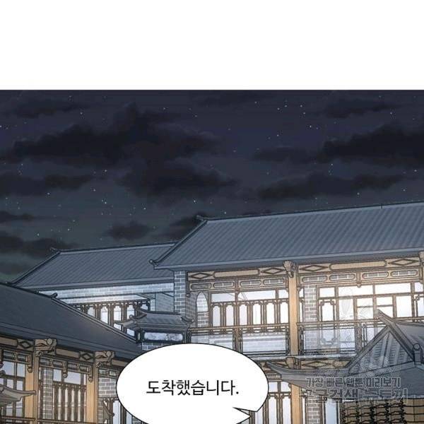 상태창 쓰는 광제님 37화 6