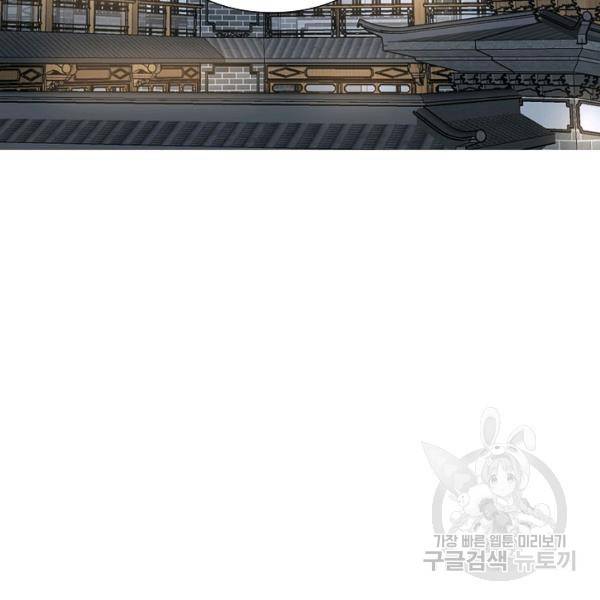 상태창 쓰는 광제님 37화 7