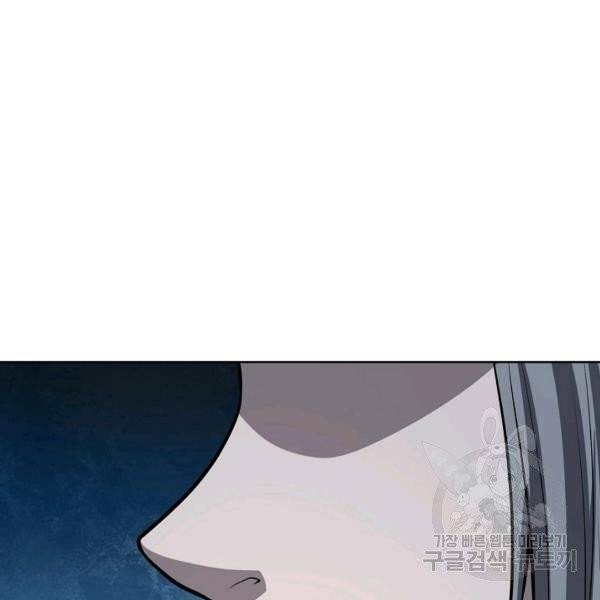 상태창 쓰는 광제님 37화 13