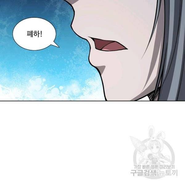 상태창 쓰는 광제님 37화 14