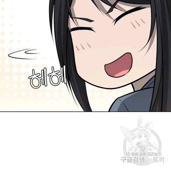 상태창 쓰는 광제님 37화 16