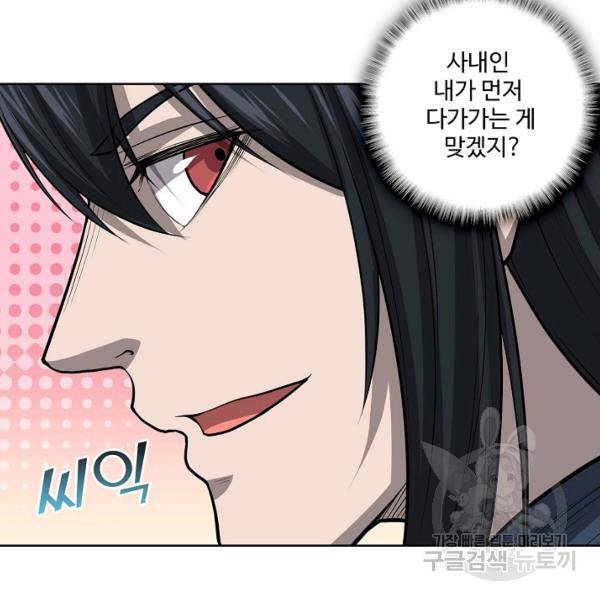상태창 쓰는 광제님 37화 19
