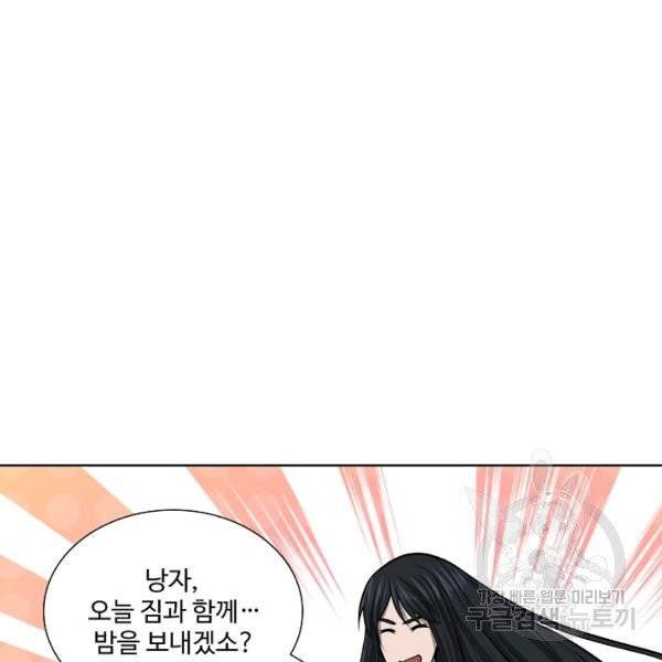 상태창 쓰는 광제님 37화 20