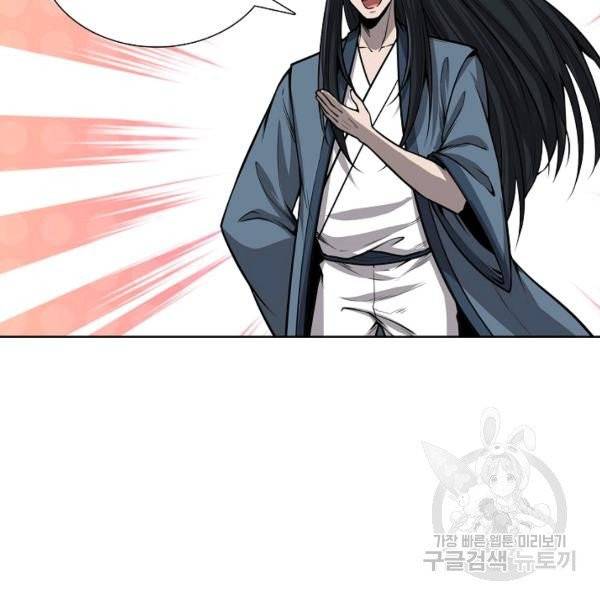 상태창 쓰는 광제님 37화 21