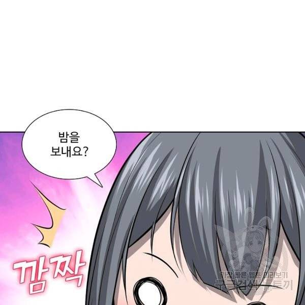 상태창 쓰는 광제님 37화 22