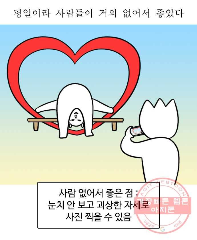 독립일기 시즌2 6화 수목원 6
