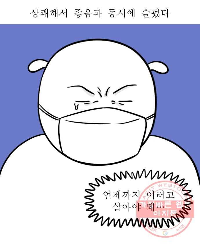 독립일기 시즌2 6화 수목원 8