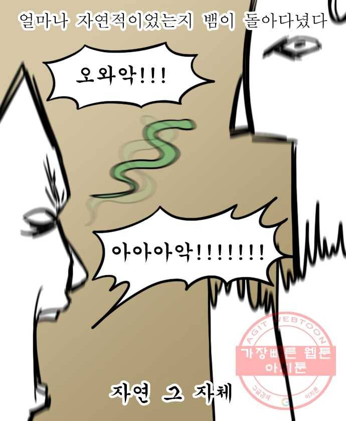 독립일기 시즌2 6화 수목원 10