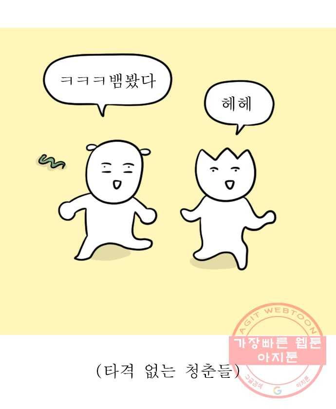 독립일기 시즌2 6화 수목원 11