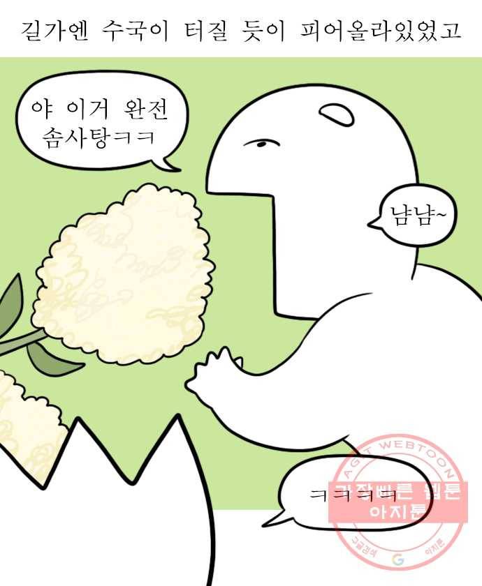 독립일기 시즌2 6화 수목원 14