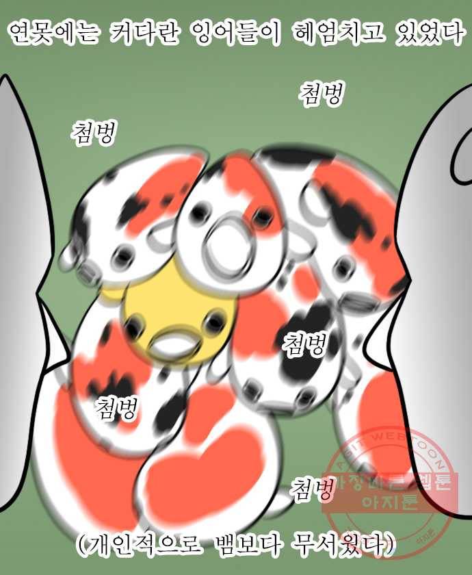 독립일기 시즌2 6화 수목원 15