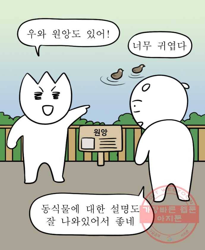독립일기 시즌2 6화 수목원 16