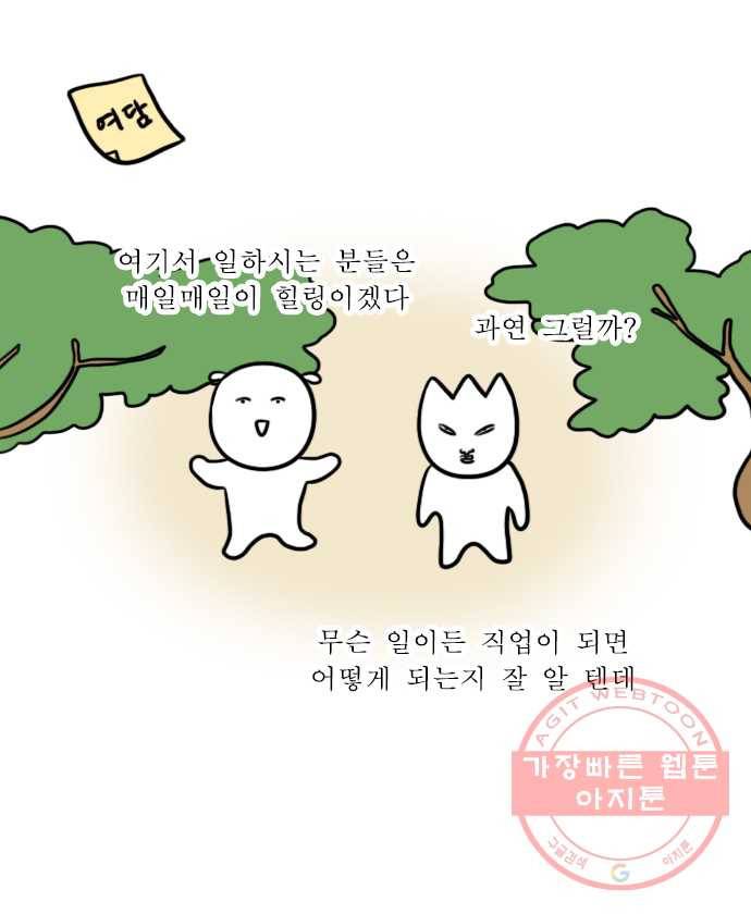 독립일기 시즌2 6화 수목원 20