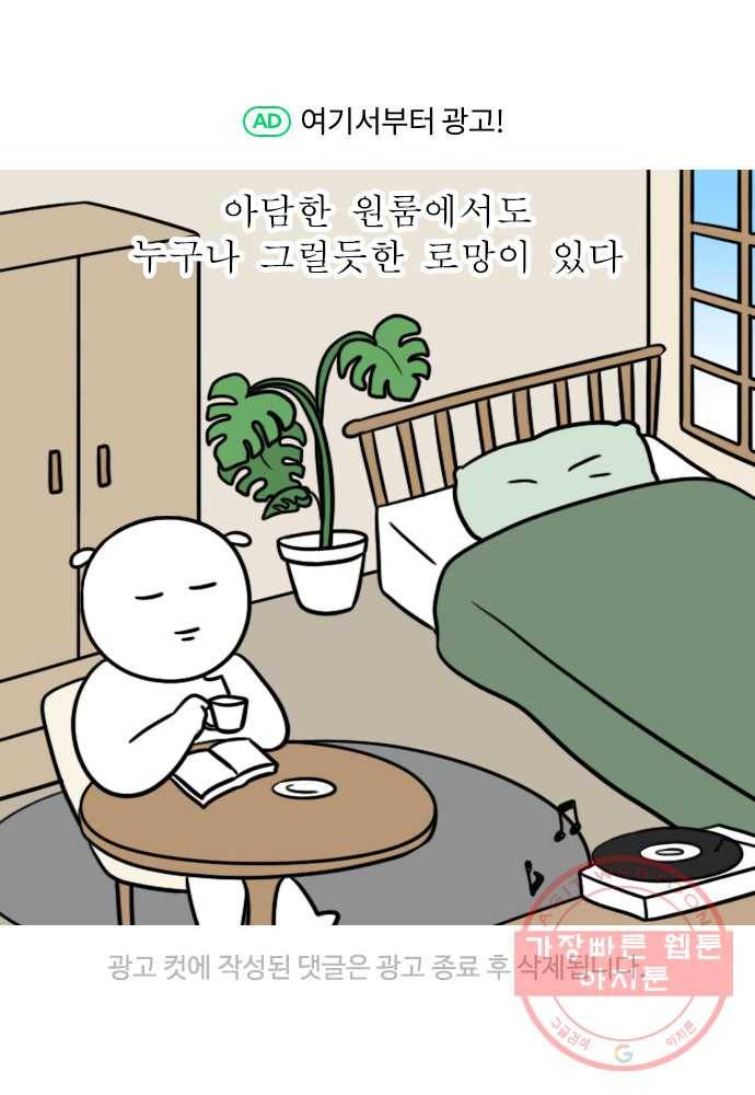 독립일기 시즌2 6화 수목원 21