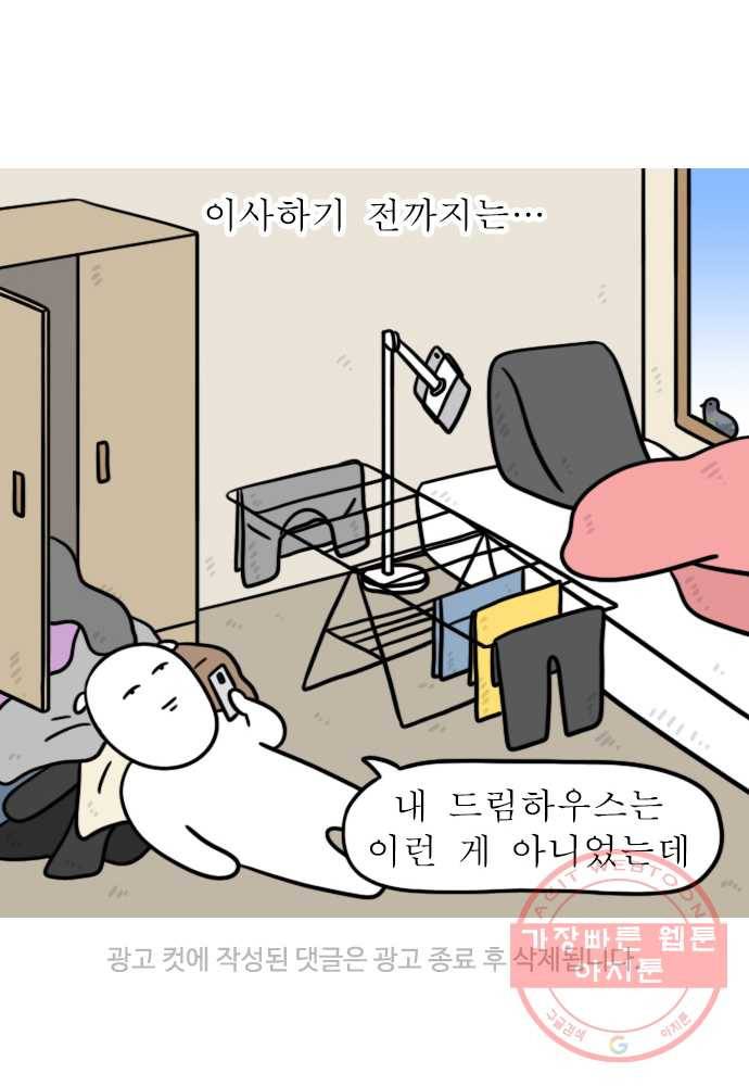 독립일기 시즌2 6화 수목원 22