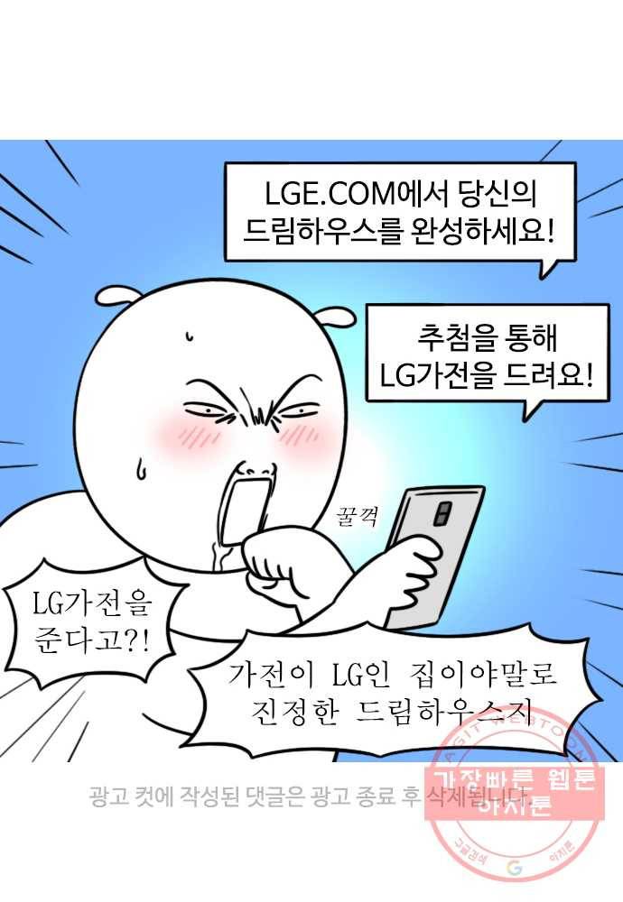 독립일기 시즌2 6화 수목원 23