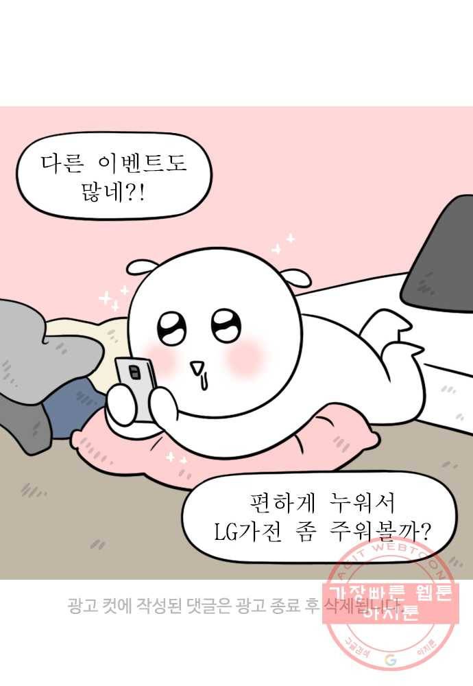 독립일기 시즌2 6화 수목원 24