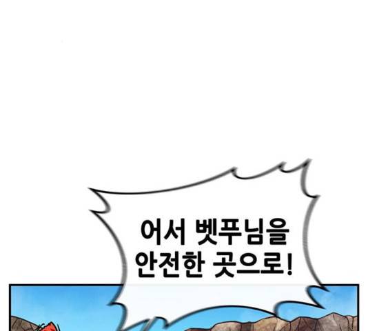 만물의 영장 PART2 34화 3