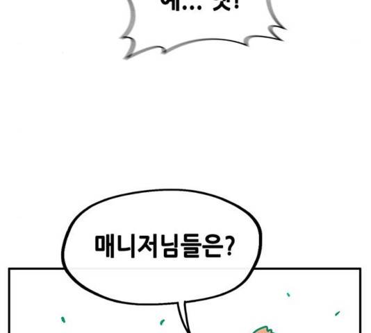 만물의 영장 PART2 34화 5