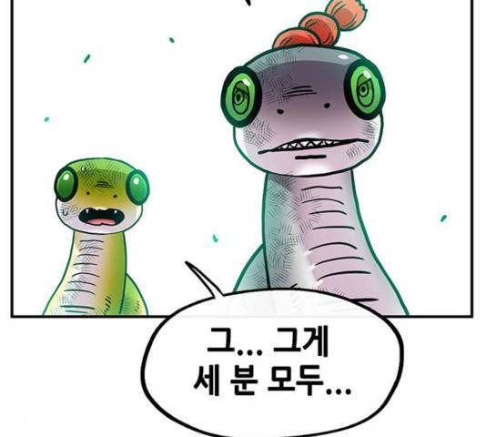 만물의 영장 PART2 34화 6