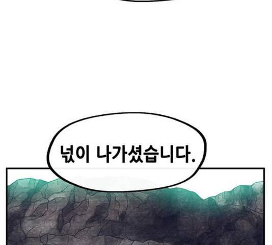 만물의 영장 PART2 34화 7