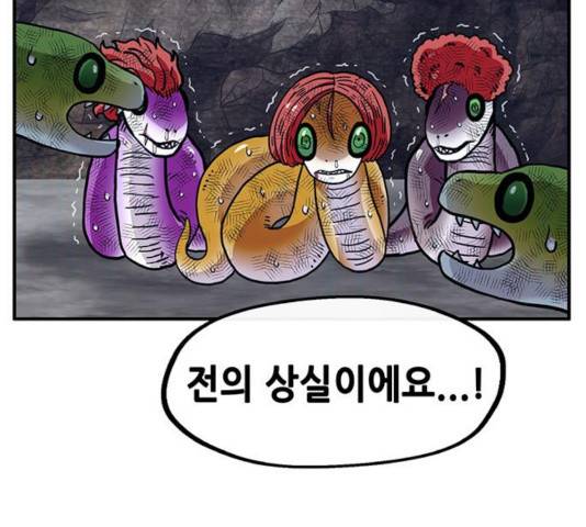 만물의 영장 PART2 34화 8