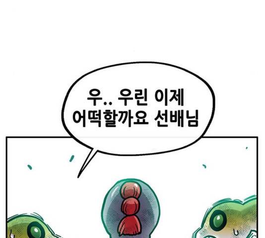 만물의 영장 PART2 34화 9