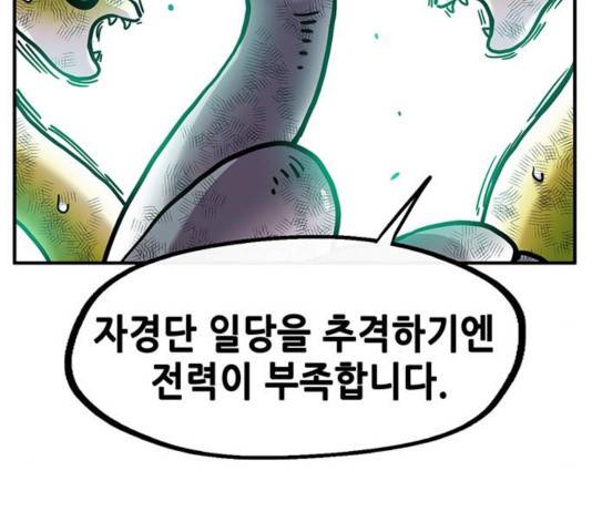만물의 영장 PART2 34화 10