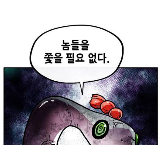 만물의 영장 PART2 34화 11