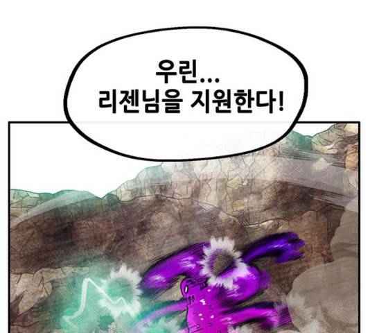 만물의 영장 PART2 34화 13