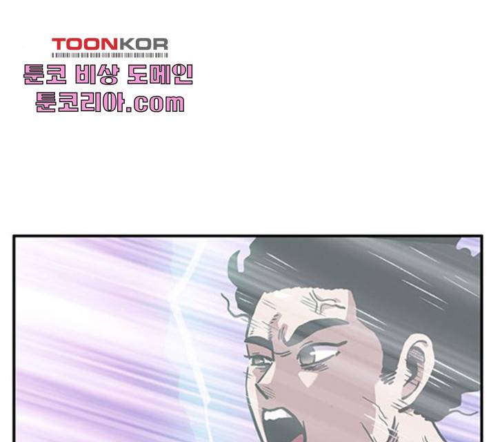 만물의 영장 PART2 34화 32