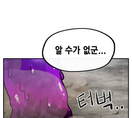 만물의 영장 PART2 34화 49