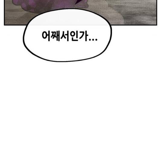 만물의 영장 PART2 34화 50