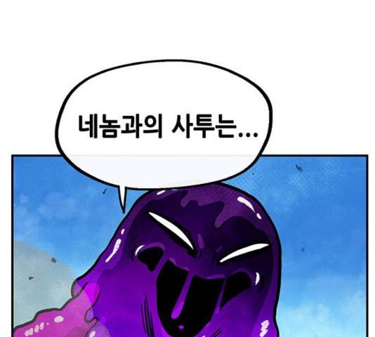 만물의 영장 PART2 34화 51