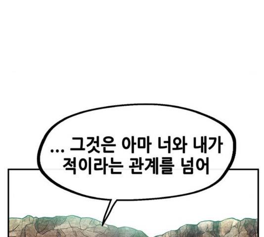 만물의 영장 PART2 34화 58
