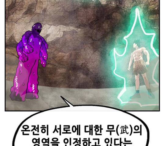 만물의 영장 PART2 34화 59