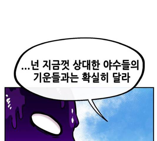 만물의 영장 PART2 34화 62