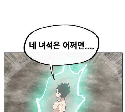 만물의 영장 PART2 34화 64