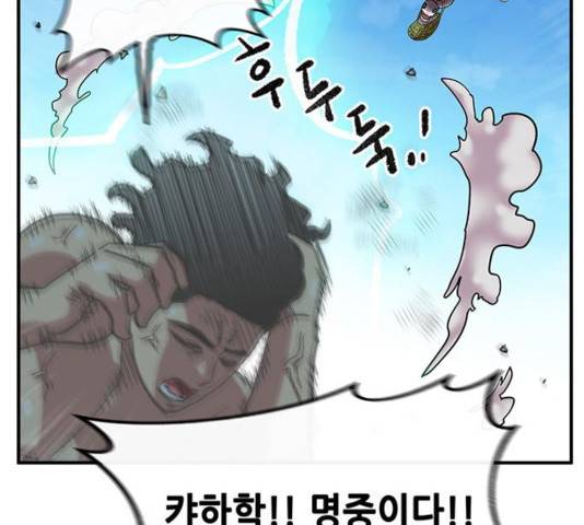 만물의 영장 PART2 34화 69