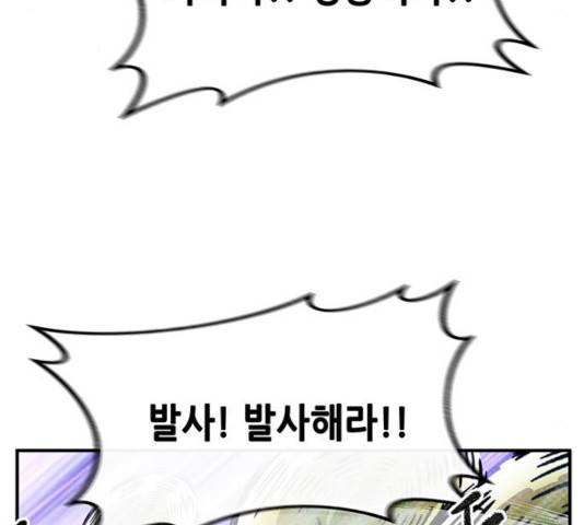 만물의 영장 PART2 34화 70